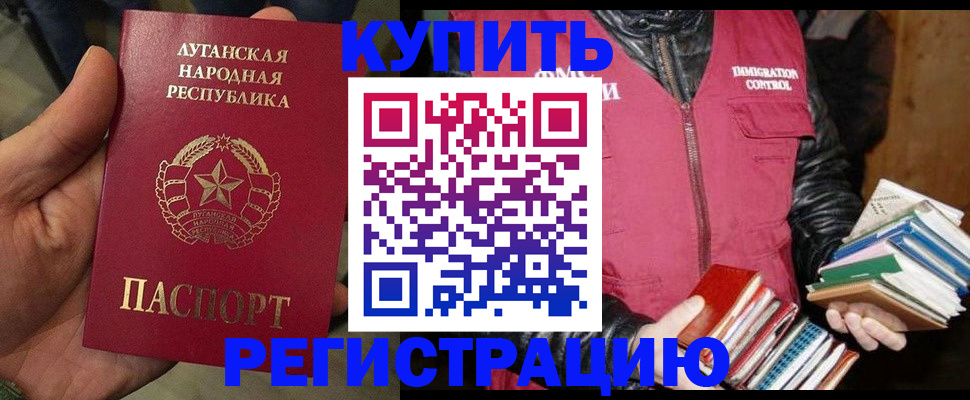 временная регистрация законно в Кохме