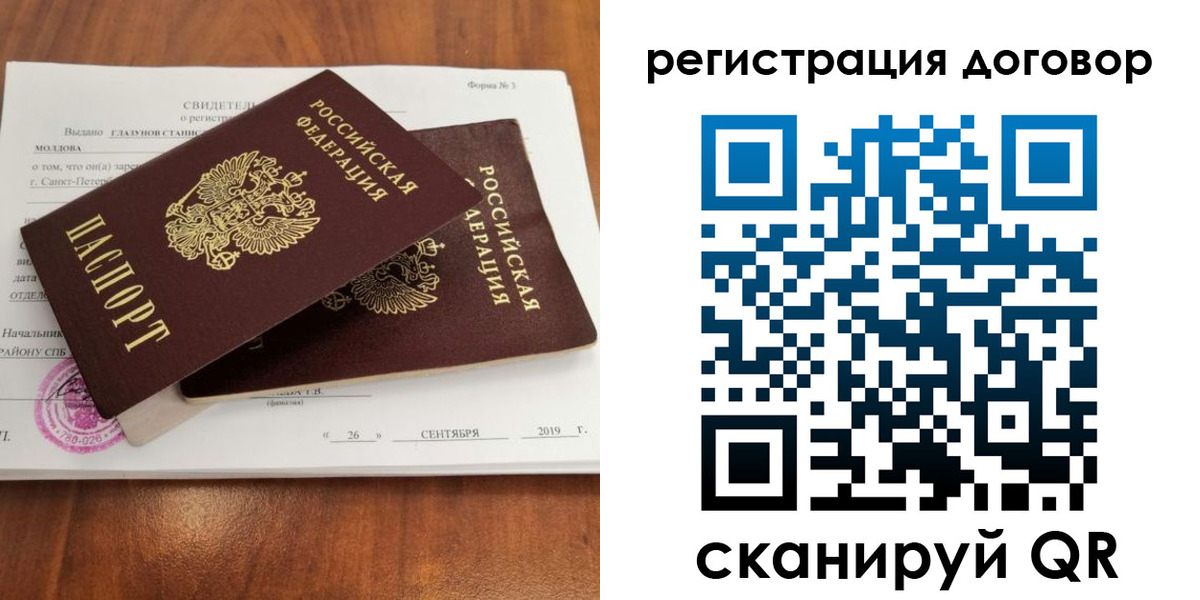 временная прописка в Кохме