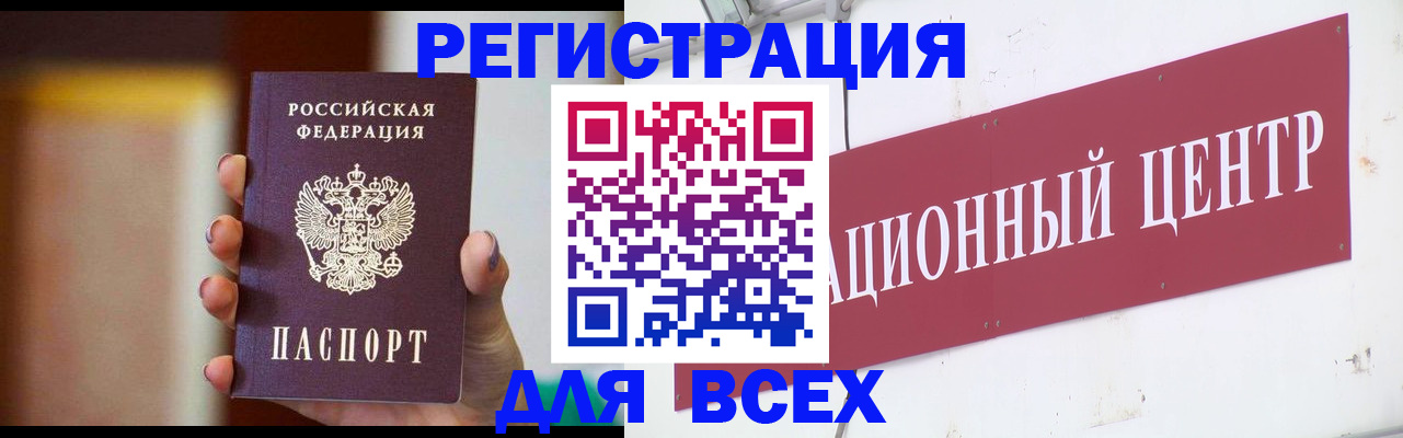 временная регистрация недорого в Кохме