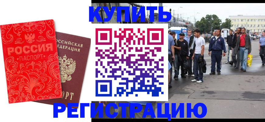 прописка в квартире в Кохме