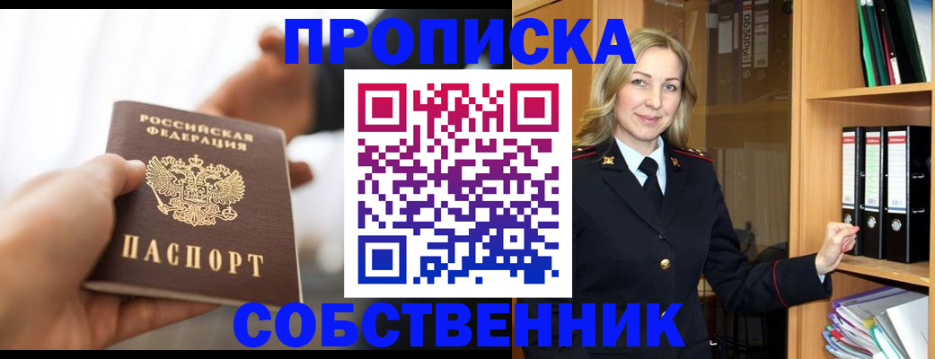 временная регистрация поиск в Кохме