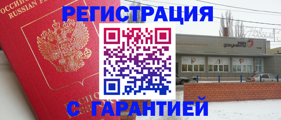 прописка для работы в Кохме