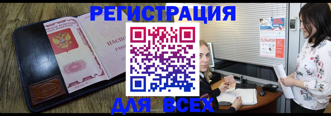 временная регистрация в Кохме
