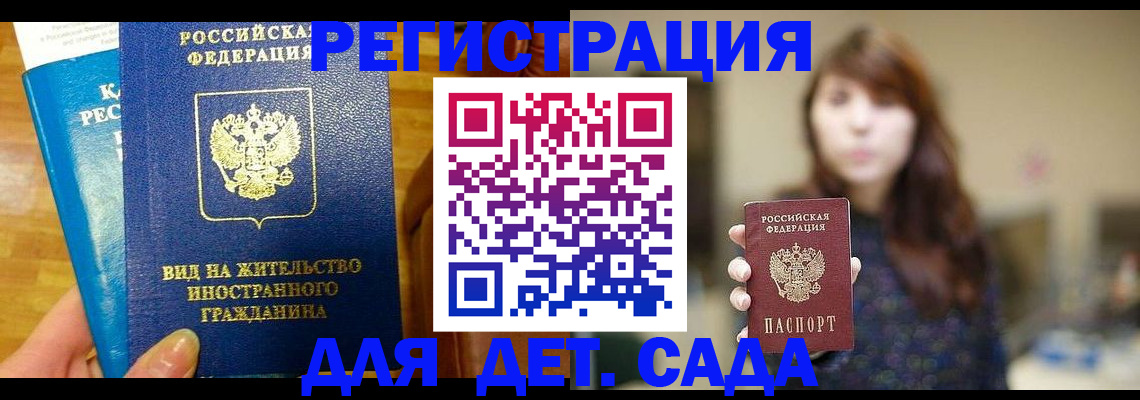 прописка для военкомата в Кохме