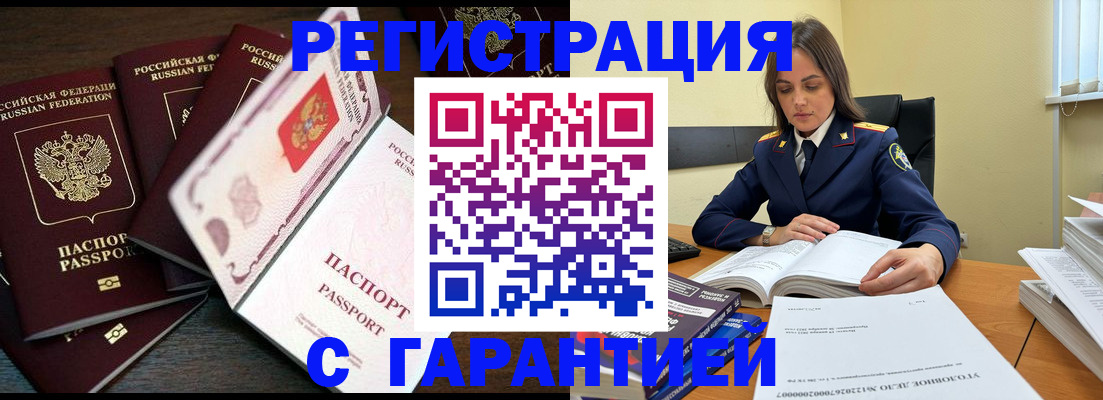 временная регистрация для всех в Кохме